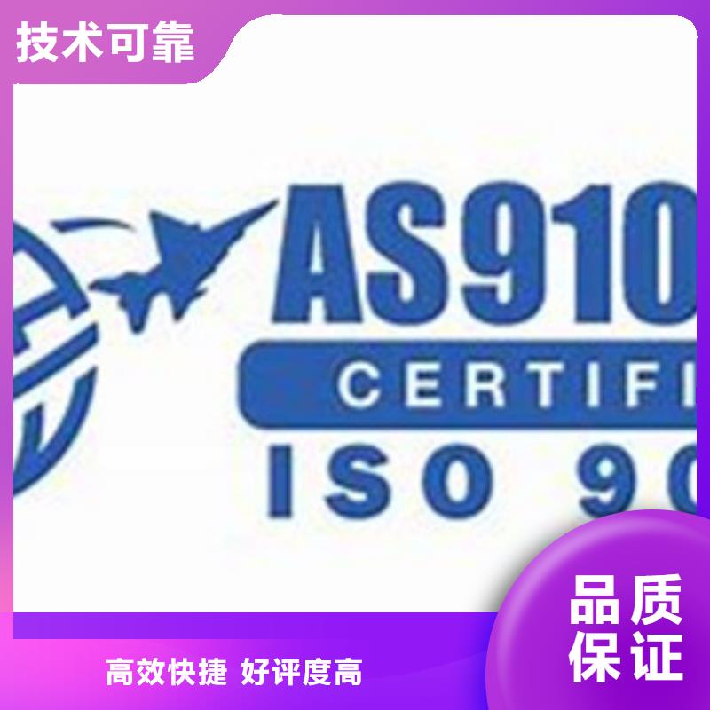 【AS9100认证FSC认证实力团队】品质保证