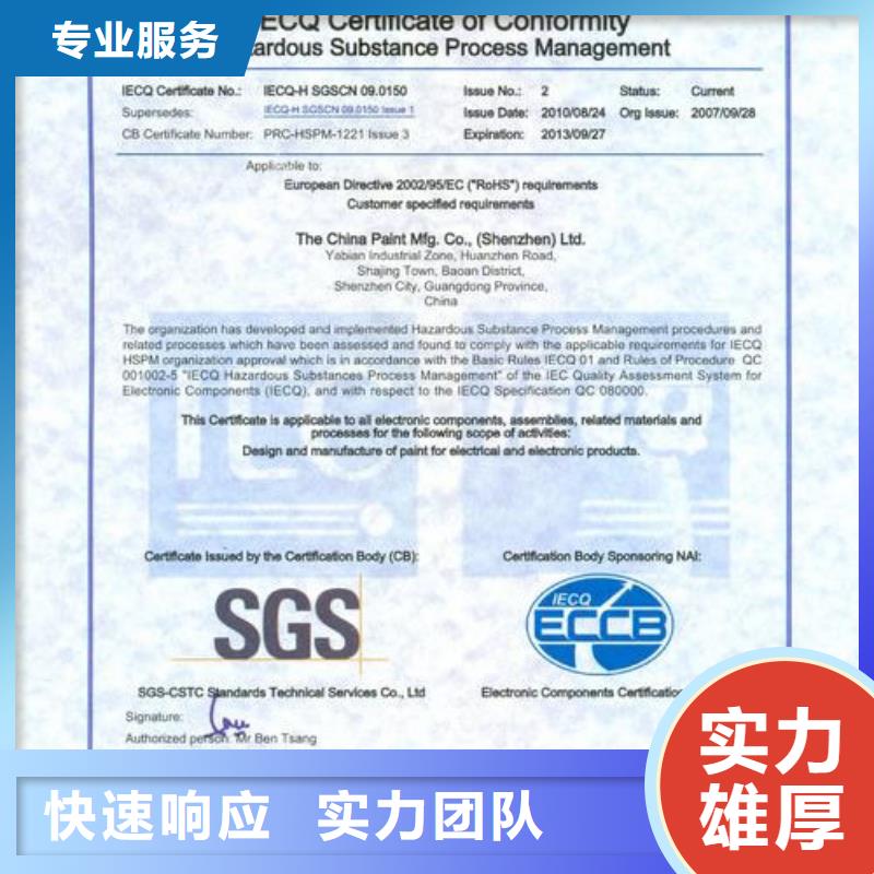 QC080000认证-GJB9001C认证口碑商家本地公司