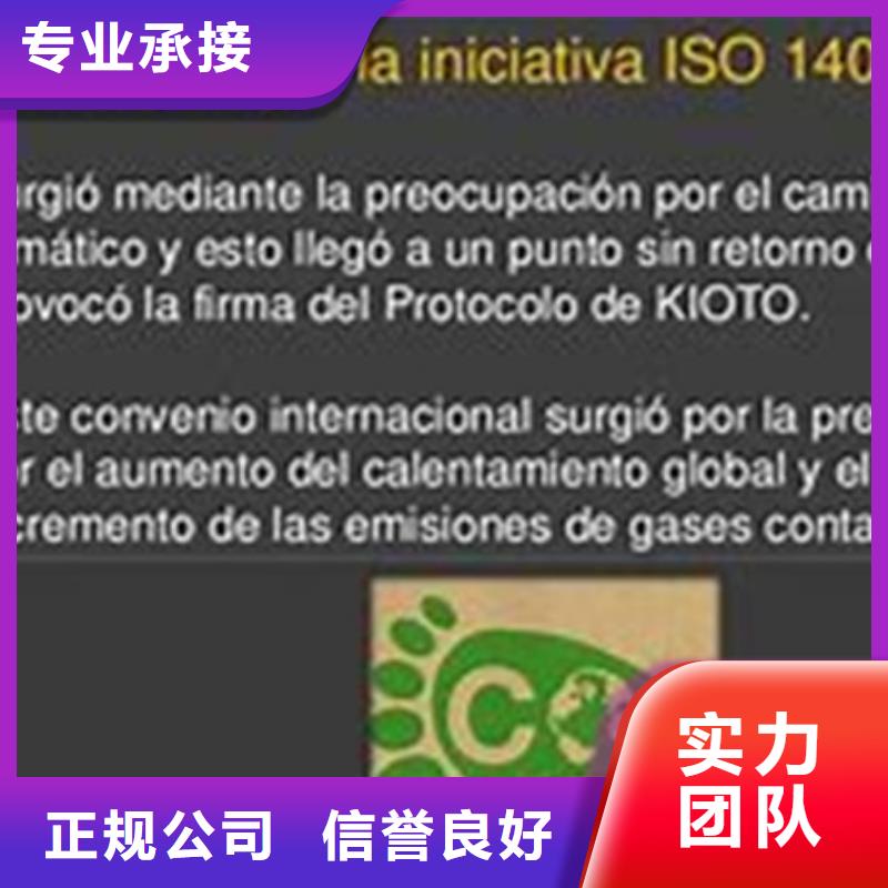 【ISO14064认证】ISO13485认证高性价比好评度高