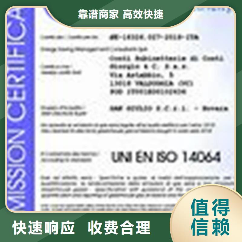 ISO14064认证FSC认证专业承接品质保证