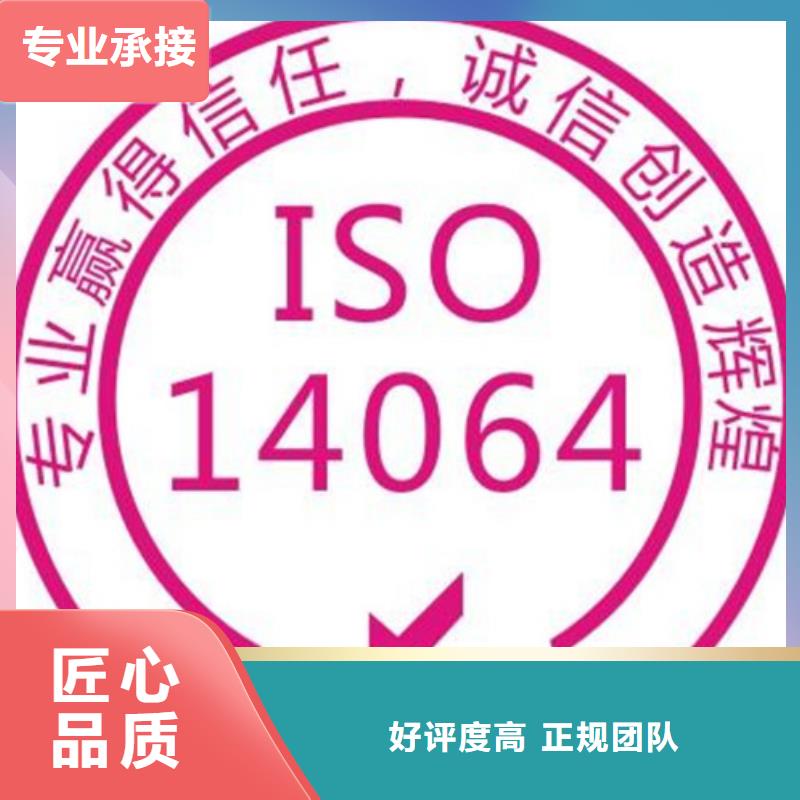 ISO14064认证知识产权认证/GB29490售后保障快速