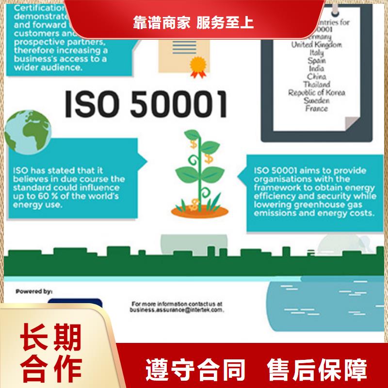 ISO50001认证IATF16949认证信誉保证经验丰富