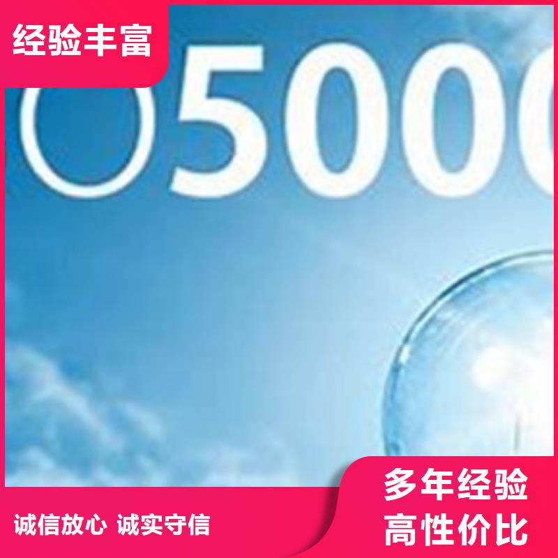 ISO50001认证AS9100认证放心之选同城公司