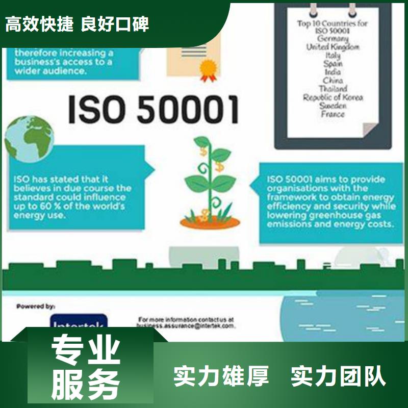 ISO50001认证_知识产权认证技术可靠省钱省时