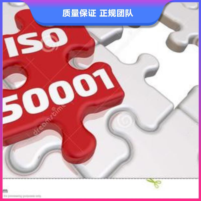 ISO50001认证_ISO13485认证随叫随到诚信经营