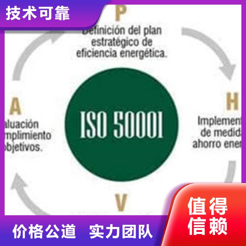 ISO50001认证FSC认证良好口碑口碑商家