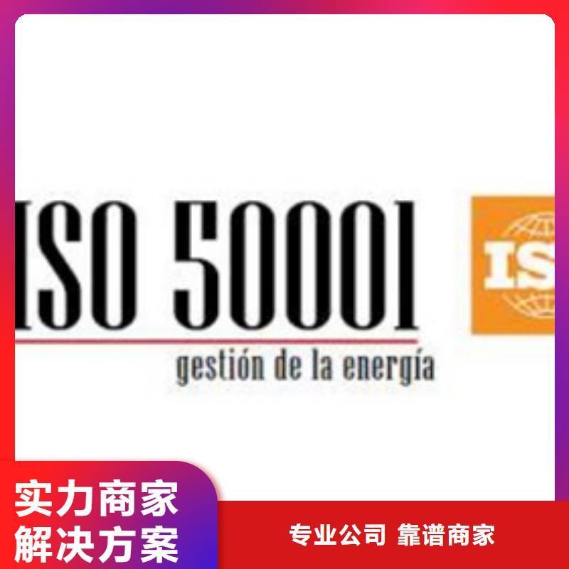 ISO50001认证ISO13485认证公司本地经销商