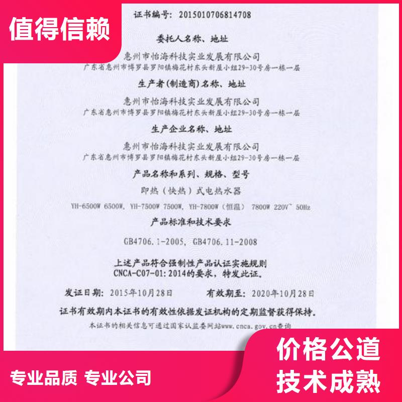 CCC认证GJB9001C认证口碑公司专业服务