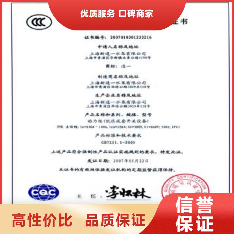 CCC认证ISO9001\ISO9000\ISO14001认证先进的技术诚信