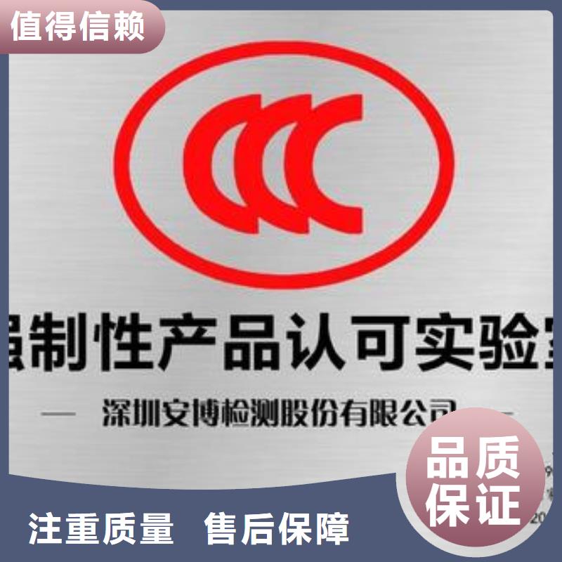 CCC认证ISO13485认证从业经验丰富效果满意为止