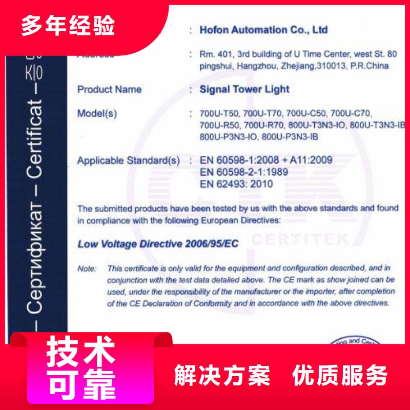 CE认证ISO9001\ISO9000\ISO14001认证服务热情本地公司
