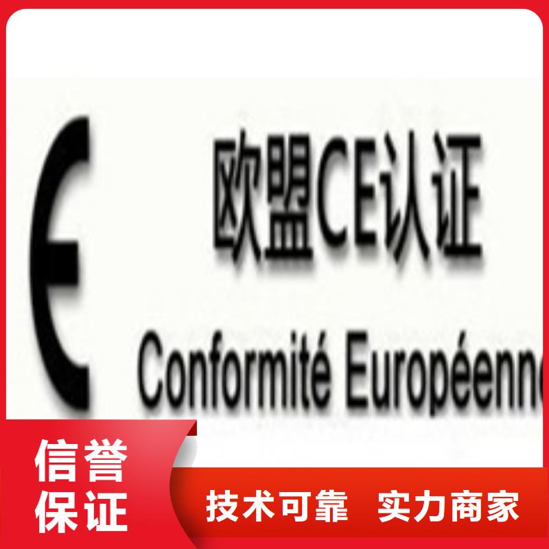 CE认证,ISO10012认证2024公司推荐专业