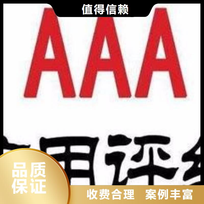 AAA信用认证,ISO9001\ISO9000\ISO14001认证解决方案价格低于同行