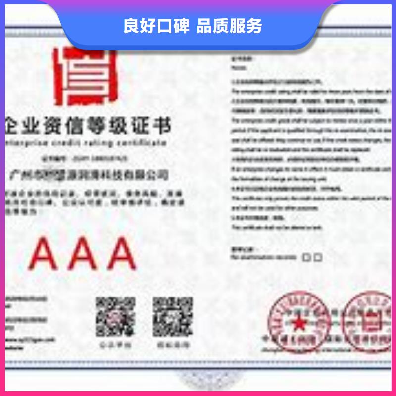 【AAA信用认证ISO10012认证放心】比同行便宜