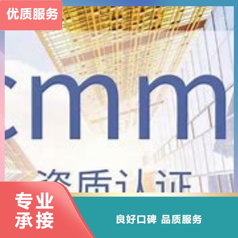 CMMI认证GJB9001C认证放心精英团队