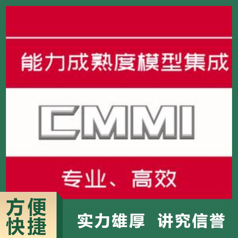 CMMI认证_ISO14000\ESD防静电认证多年经验诚实守信
