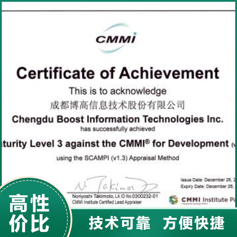 CMMI认证ISO10012认证服务周到专业