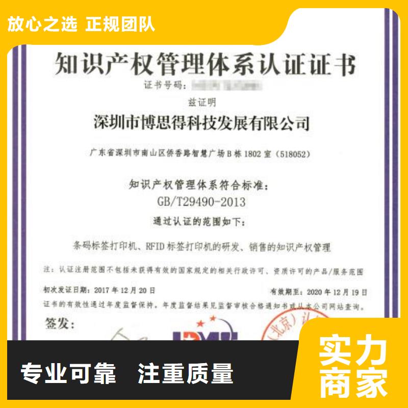 【知识产权管理体系认证-ISO13485认证正规团队】技术精湛