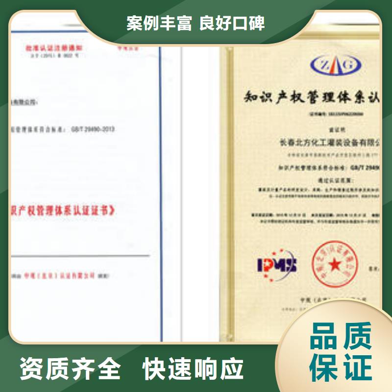 知识产权管理体系认证ISO13485认证优质服务当地生产厂家