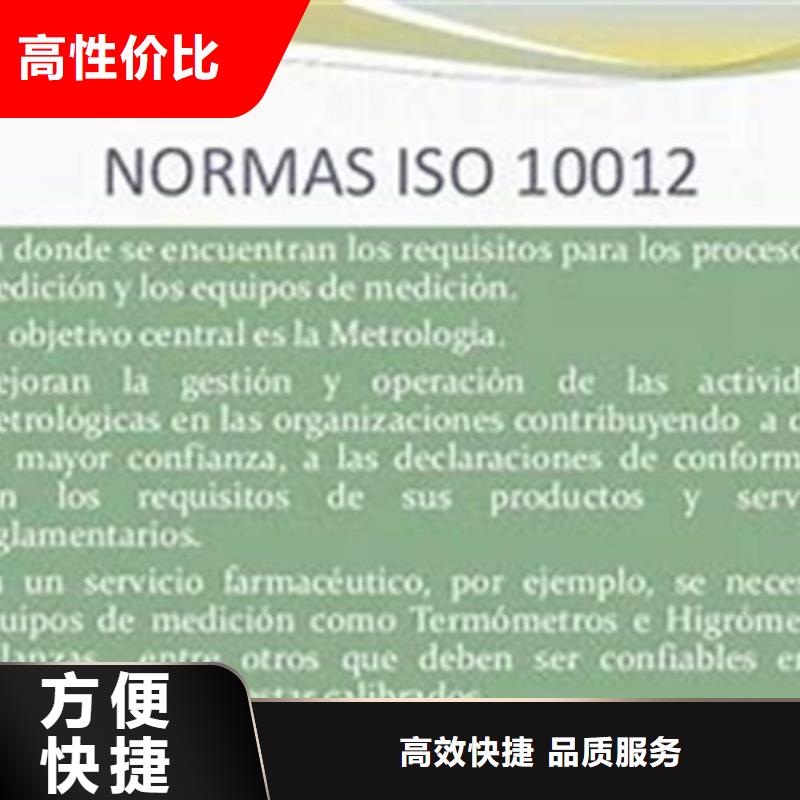 ISO10012认证知识产权认证/GB29490比同行便宜2024专业的团队