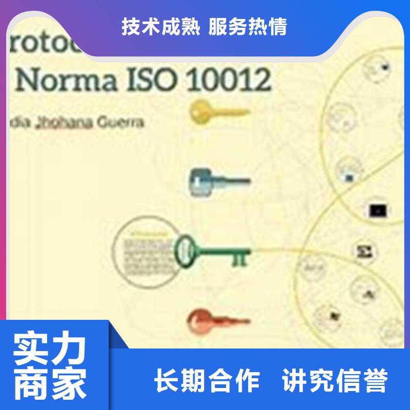 ISO10012认证ISO13485认证诚信随叫随到