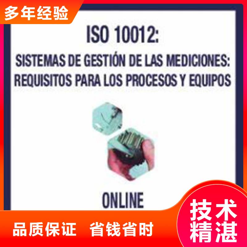 ISO10012认证_FSC认证高性价比讲究信誉