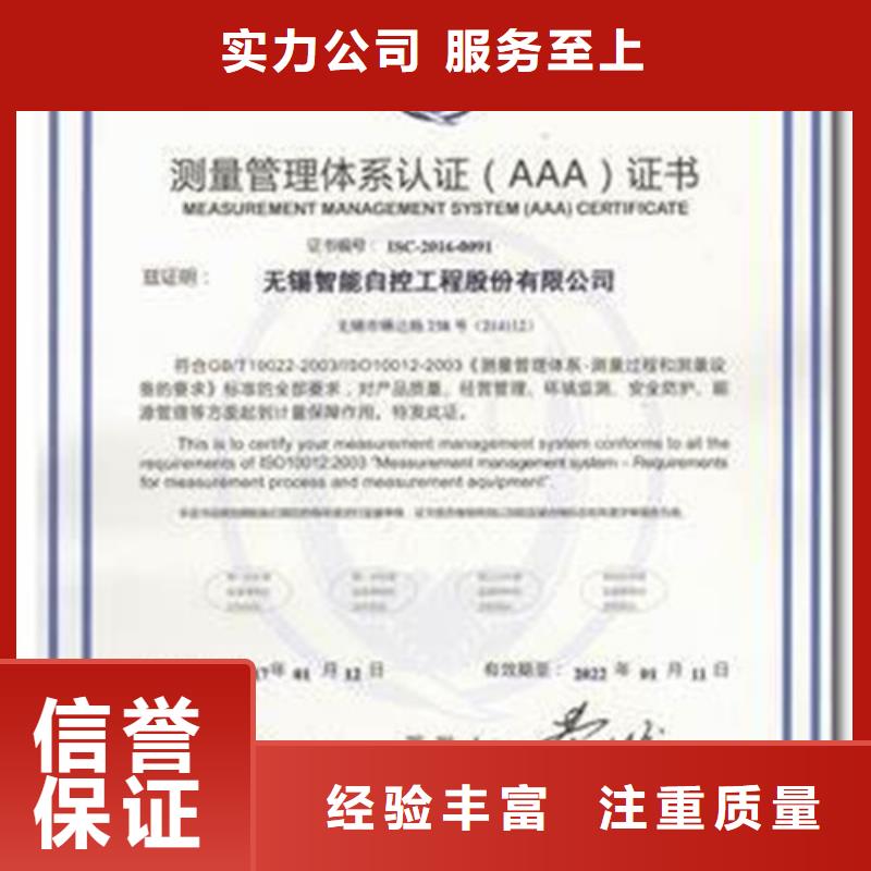 ISO10012认证ISO13485认证专业公司当地生产商