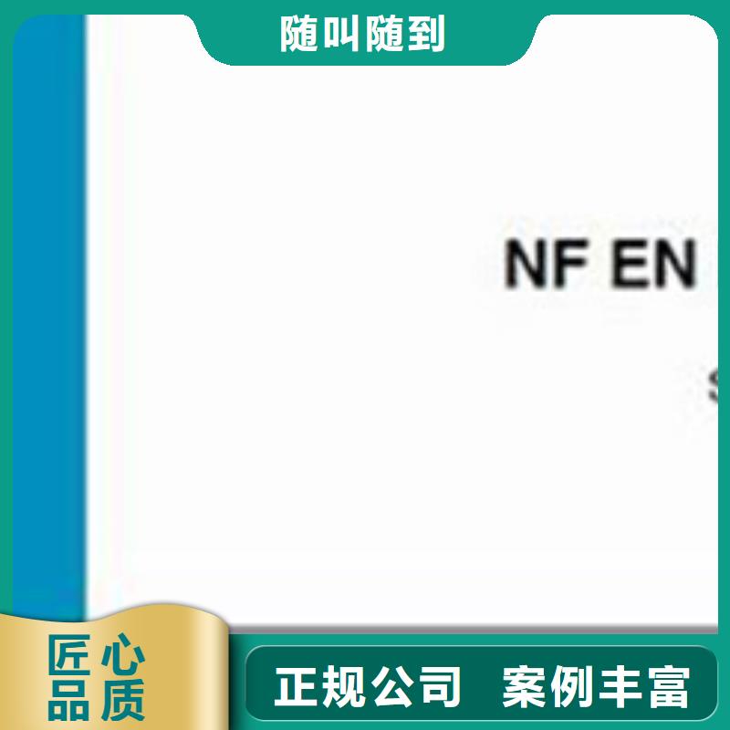 ISO10012认证FSC认证精英团队2024专业的团队