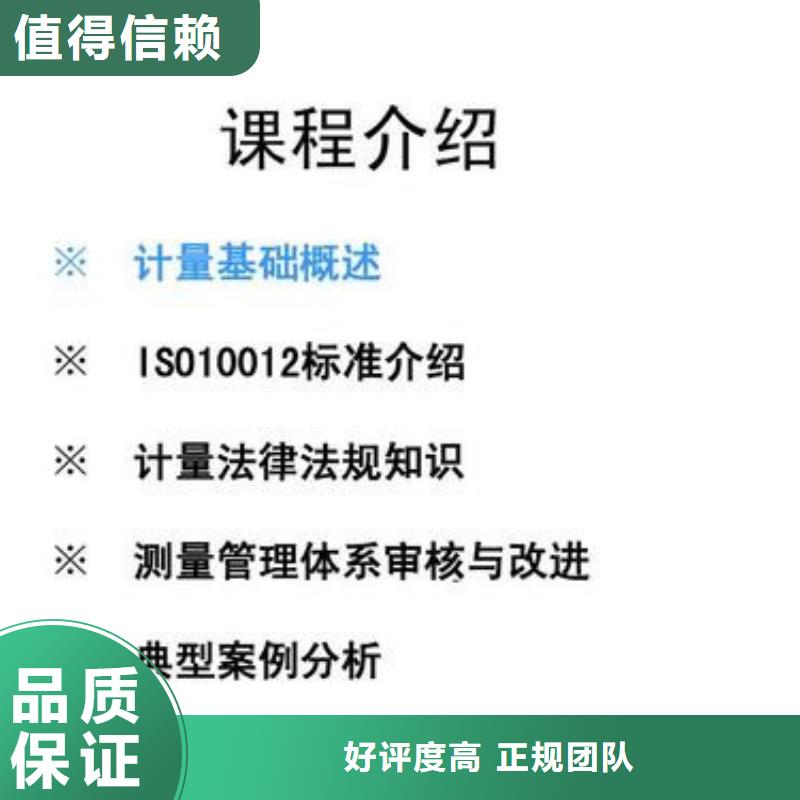 ISO10012认证AS9100认证从业经验丰富附近经销商