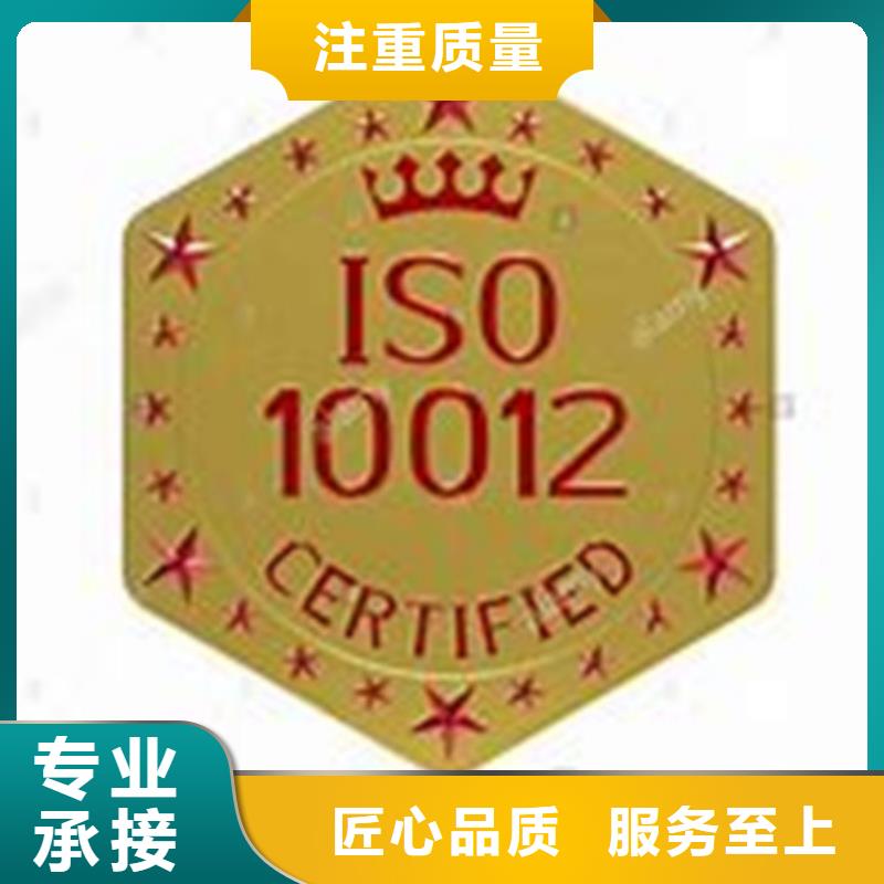 ISO10012认证AS9100认证多年经验欢迎询价