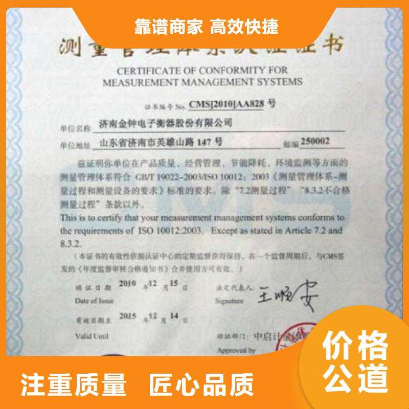 【ISO10012认证】GJB9001C认证高性价比同城公司