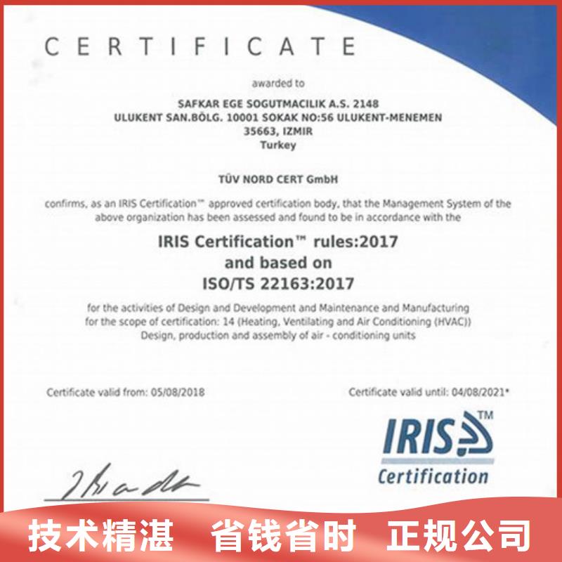 ISO\TS22163认证-ISO13485认证一站搞定同城供应商