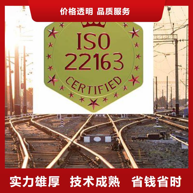 ISO\TS22163认证ISO13485认证好评度高解决方案