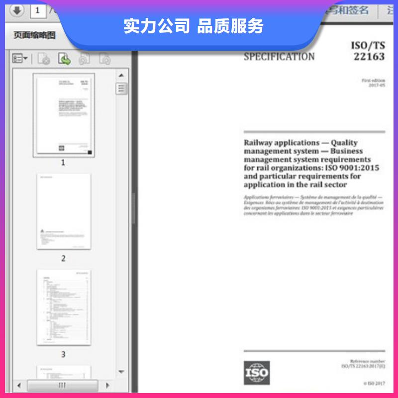 ISO\TS22163认证ISO13485认证专业可靠本地公司