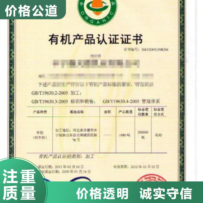 有机认证ISO13485认证先进的技术附近公司