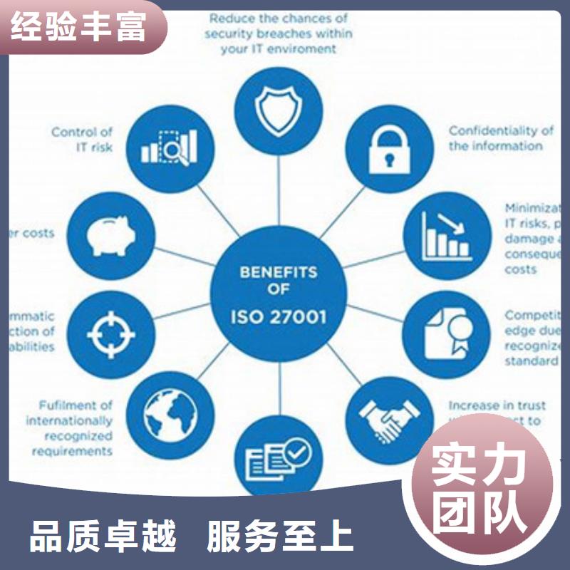 iso27001认证ISO13485认证实力强有保证当地货源