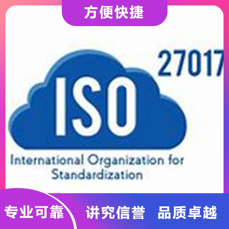 iso27001认证IATF16949认证价格美丽技术成熟