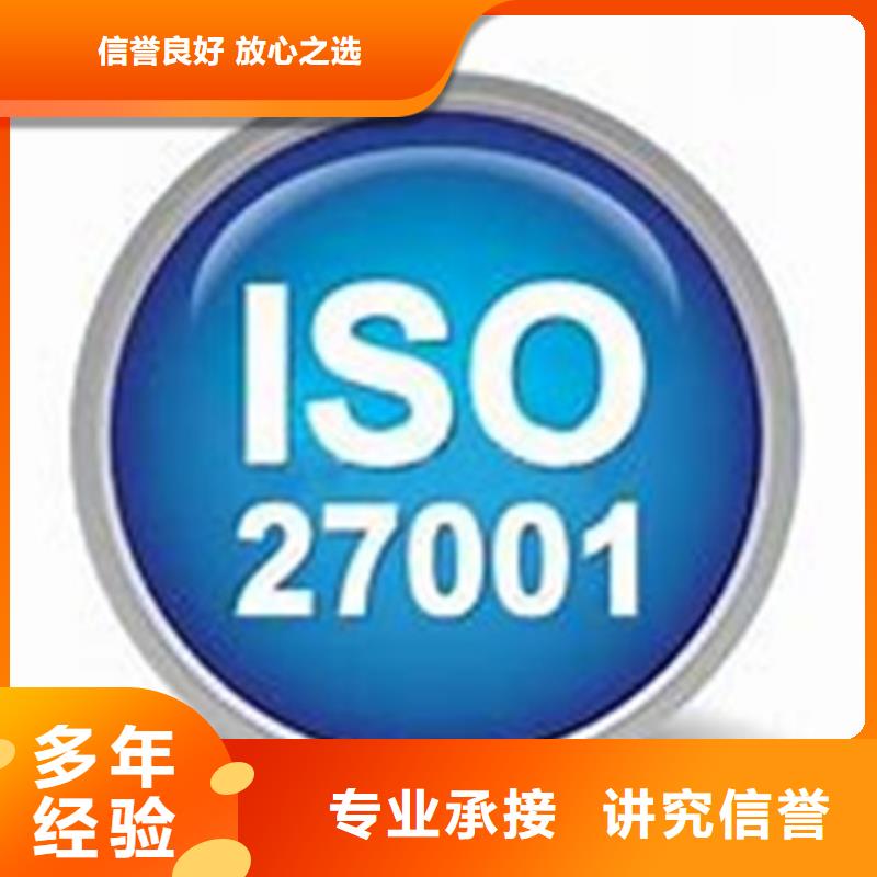 【iso27001认证ISO13485认证从业经验丰富】专业