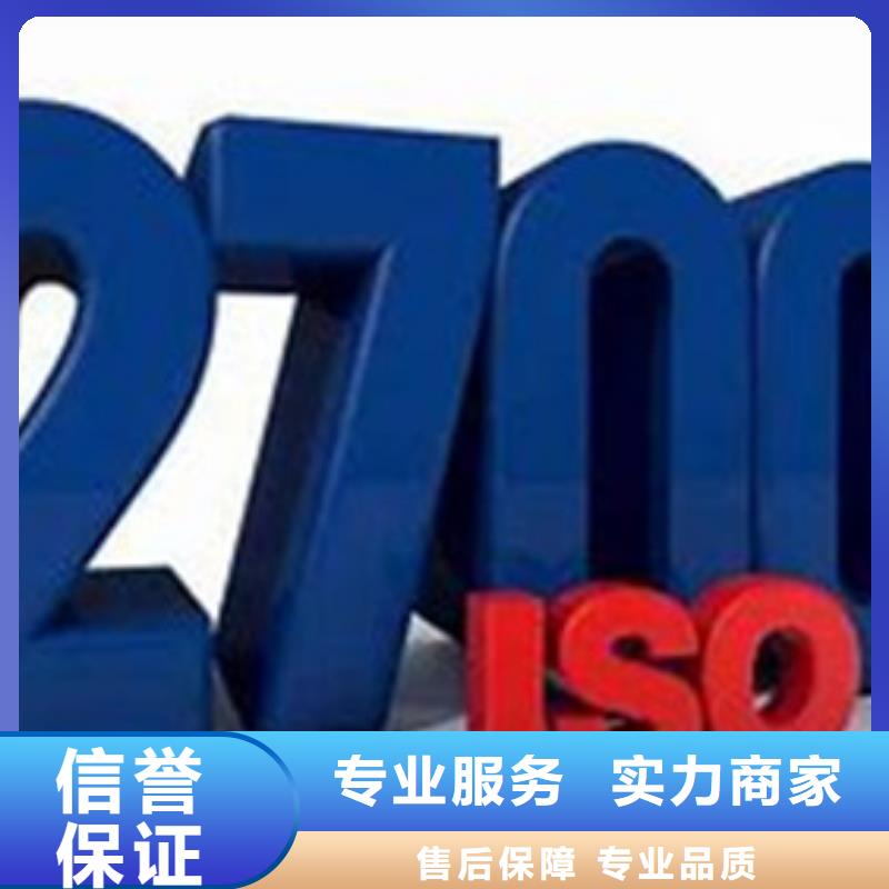 iso27001认证GJB9001C认证多年行业经验匠心品质