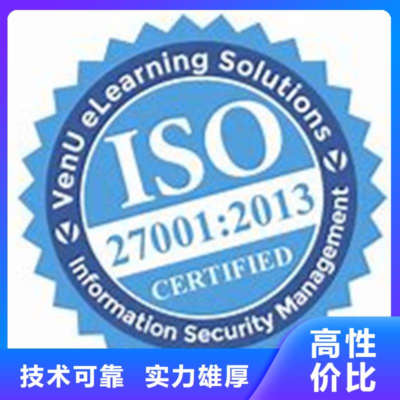 【iso27001认证_IATF16949认证质优价廉】解决方案