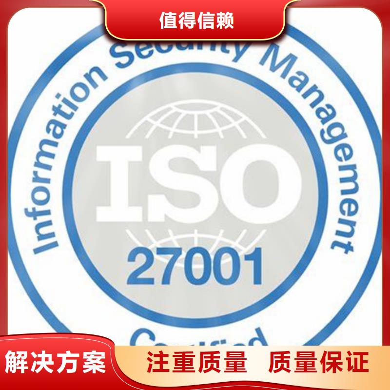 iso27001认证知识产权认证/GB29490口碑商家当地经销商