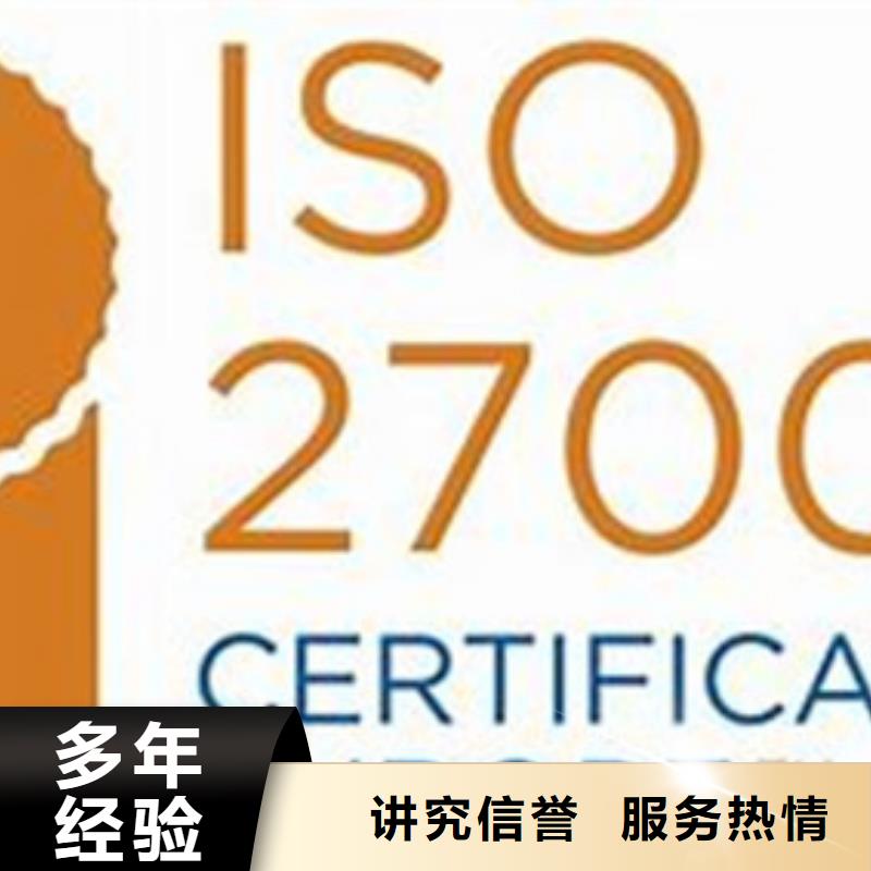 【iso27001认证ISO13485认证先进的技术】诚信放心