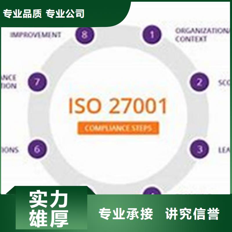 【iso27001认证-ISO13485认证知名公司】同城供应商