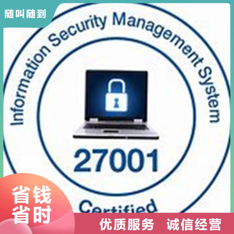 iso27001认证ISO13485认证行业口碑好欢迎询价