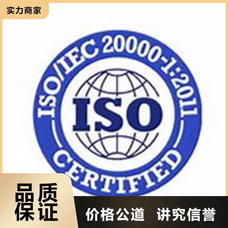 【iso20000认证知识产权认证/GB29490收费合理】附近生产商