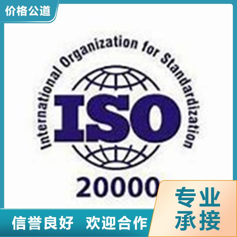 iso20000认证【HACCP认证】价格低于同行良好口碑