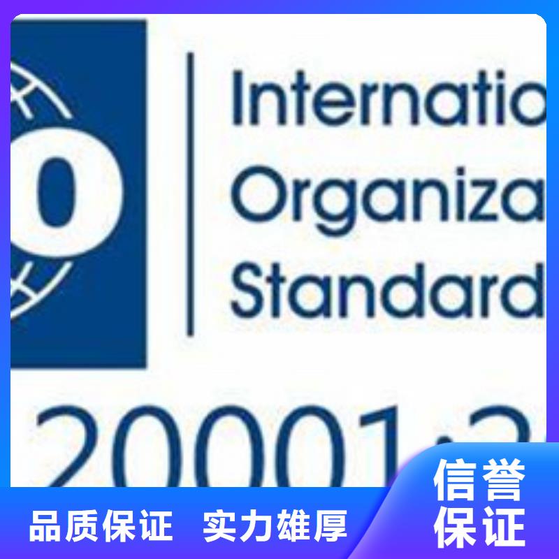 iso20000认证AS9100认证优质服务当地品牌