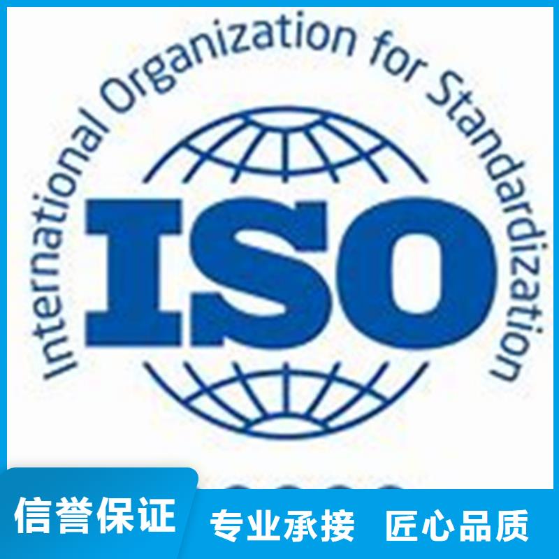 iso20000认证GJB9001C认证正规公司好评度高