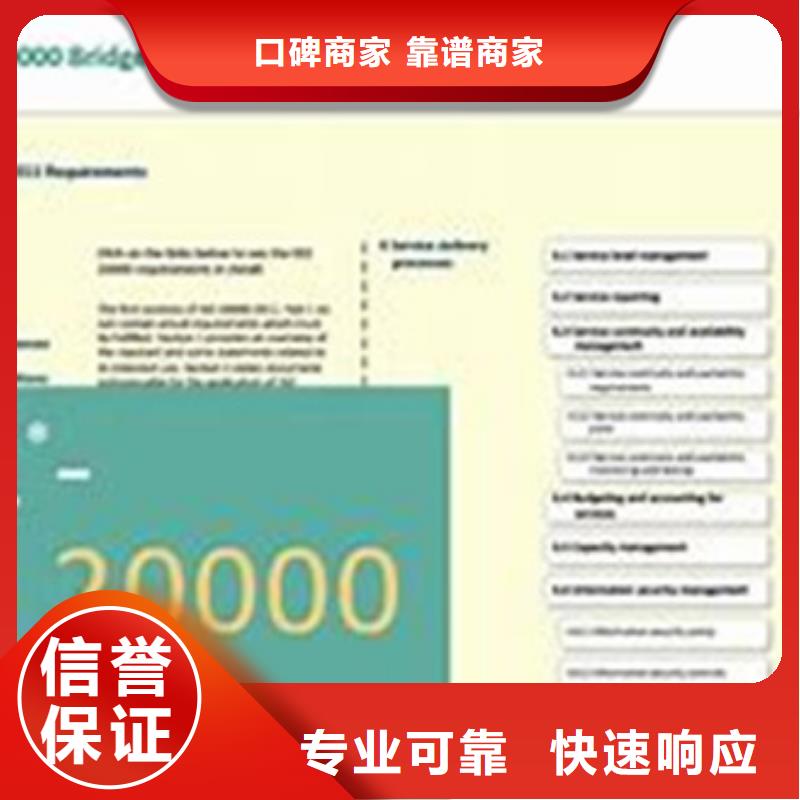 iso20000认证-IATF16949认证服务热情附近生产厂家