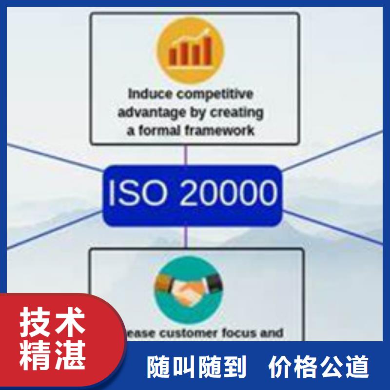 iso20000认证AS9100认证齐全高品质